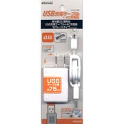 RBAC040 [AC充電器　USBリール付  au WH]
