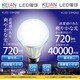 LED電球 E26口金 昼光色 720lm KLED-S3M26D