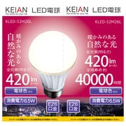 LED電球 E26口金 電球色 420lm KLED-S2M26L