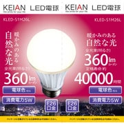 LED電球 E26口金 電球色 360lm KLED-S1M26L