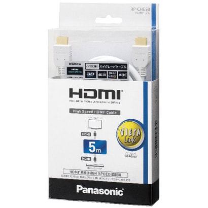 HDMIケーブル 5.0m ホワイト ハイスピード 3D映像対応 RP-CHE50-W