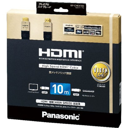 HDMIケーブル 10.0m ブラック ハイスピード 3D映像対応 RP-CHEX100-K