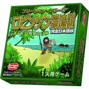 ロビンソン漂流記 完全日本語版 ボードゲーム [カードゲーム]