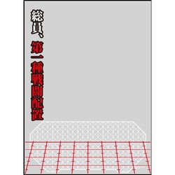 スリーブ　世界の名言　エヴァンゲリヲン新劇場版:破　総員、第一種戦闘配置 ブロッコリースリーブプロテクター【世界の名言