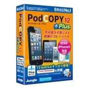 PodCOPY 12 Plus [Windowsソフト]