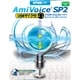 音声認識ソフト AmiVoice SP2 USBマイク付 [Windows]