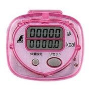 歩数計 ジョイウォークS カロリー表示付 ピンク 74140