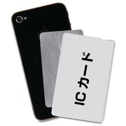 IC-IPH-01-SIL [iPhone対応非接触型ICカード読み取りエラー防止シート]