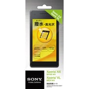 SPA-PFW7 [Xperia AX/VL用 液晶保護シート 撥水光沢タイプ]