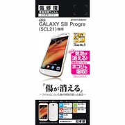 傷修復フィルム GALAXY SIII Progre (SCL21) S395SCL21