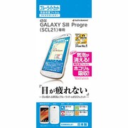 ブルーライトカットフィルム GALAXY SIII Progre (SCL21) E395SCL21