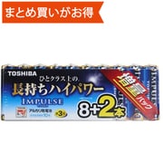 アルカリ乾電池 IMPULSE(インパルス) 単3形 8+2本 増量パック LR6H 8MP 2Z