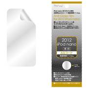 AGコートフィルム iPod nano 第7世代 IPN12-02A