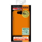 au GALAXY S III Progre SCL21用 ラバーコーティング･アーバン･シェルジャケット オレンジ RT-SCL21C10/O