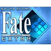 Sound Drama Fate/EXTRA 第一章 月の聖杯戦争 [CD]