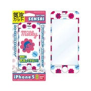SENSAI気泡カット iPhone5 ミルキー02 [指紋防止 液晶保護フィルム]