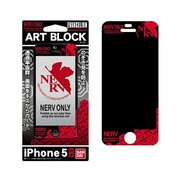 アートブロック iPhone5 エヴァ新劇場版02 ネルフ [覗き見防止フィルム]