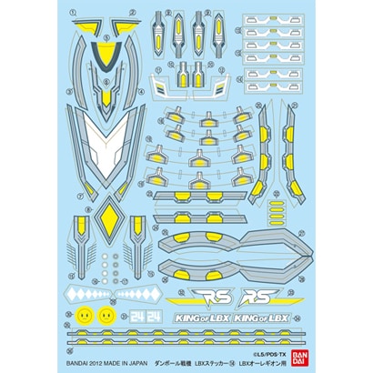 ダンボール戦機 Lbxステッカー14 Lbxオーレギオン