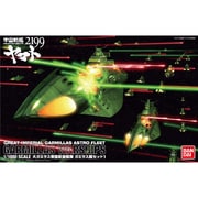 宇宙戦艦ヤマト2199 1/1000 ガミラス艦セット1 [プラモデル 2017年6月再生産]