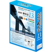 蔵衛門御用達13 Professional 1ライセンス [Windowsソフト]