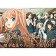 アニメ｢恋と選挙とチョコレート｣ラジオ 緒方恵美のショッケン乱YO!! ラジオCDだいにだん!