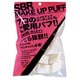 SBRパフ ひし形25P NKO-4507