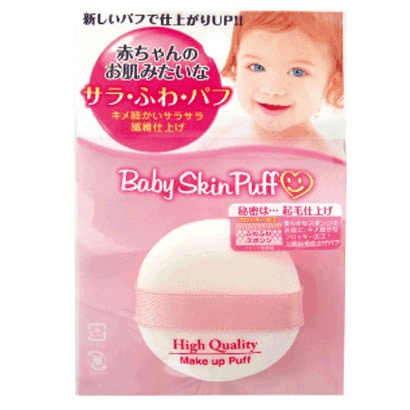 ベビースキンパフ マカロン形 BS-38F