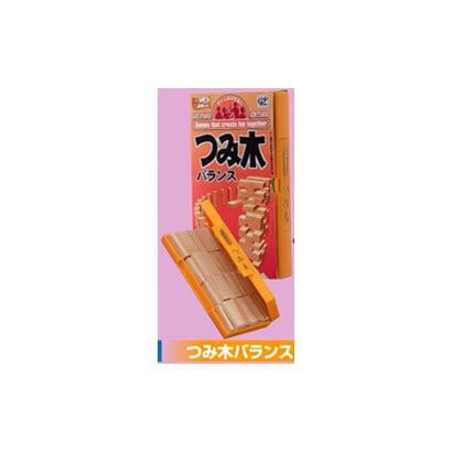104-009 [「ゲームはふれあい」 つみ木バランス]