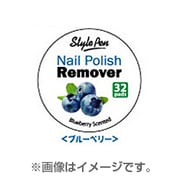 ブルーベリー スタイルペン ネイルポリッシュ リムーバーパッド