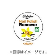 バニラ スタイルペン ネイルポリッシュ リムーバーパッド