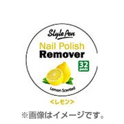 レモン スタイルペン ネイルポリッシュ リムーバーパッド