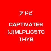 CAPTIVATE6(J)MLPLIC5TC1HYB [ライセンスソフト]
