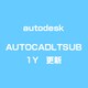 AutoCAD LT Commercial Subscription 1年・更新