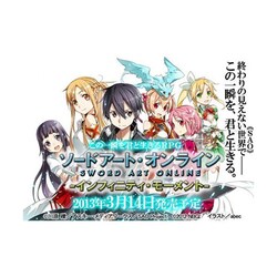 ソードアート・オンライン インフィニティ・モーメント 初回限定生産版  新品 Amazon.co.jp: ソードアート・オンライン -インフィニティ