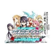ソードアート・オンライン －インフィニティ・モーメント－　初回限定生産版 [PSPソフト]
