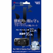 ANS-WU001 [Wii U GamePad用ブルーライトカット 自己吸着フィルム]