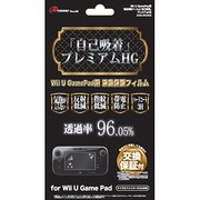 ANS-WU002 [Wii U GamePad用 液晶画面保護フィルム 自己吸着 プレミアムHG]