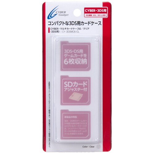 マルチカードケース6 クリア [DS用]