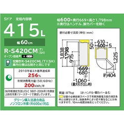 ヨドバシ.com - 日立 HITACHI R-S420CM-SH [真空チルドSL冷蔵庫 (415L