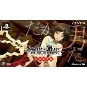 STEINS;GATE ダブルパック 初回限定版セット [PS Vitaソフト]