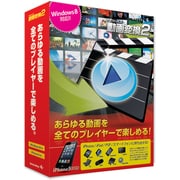 iTools動画変換2 [Windows]