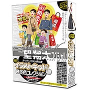 イラストキッドVol.19 続 冬色コレクション [Windows/Mac]