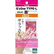 OGMCAL21 [G'zOne TYPE-L指紋防止フィルム]