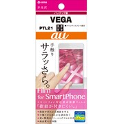 OGMPTL21 [VEGA用指紋防止フィルム]