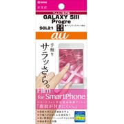 GALAXY SIII Progre用指紋防止フィルム OGMSCL21