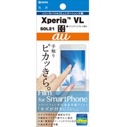 OFGSOL21 [XperiaVL用保護光沢フィルム]