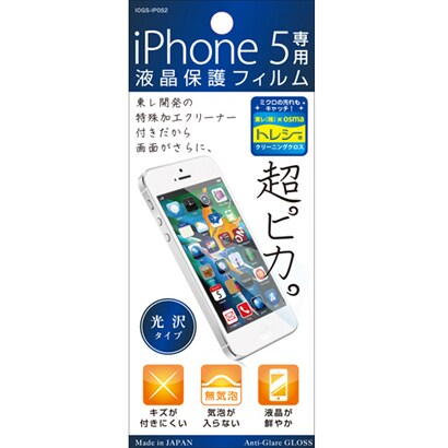 IOGS-IP052 [iPhone5用無気泡 防指紋 光沢フィルム]