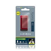 TR-PFXPAX-CC [Xperia AX用 抗菌ディスプレイ保護フィルムセット 光沢]
