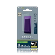 TR-PFXPAX-AG [Xperia AX用 抗菌ディスプレイ保護フィルムセット つや消し]