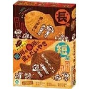 短所を長所に変えたいやき リニューアルバン [おもちゃ]